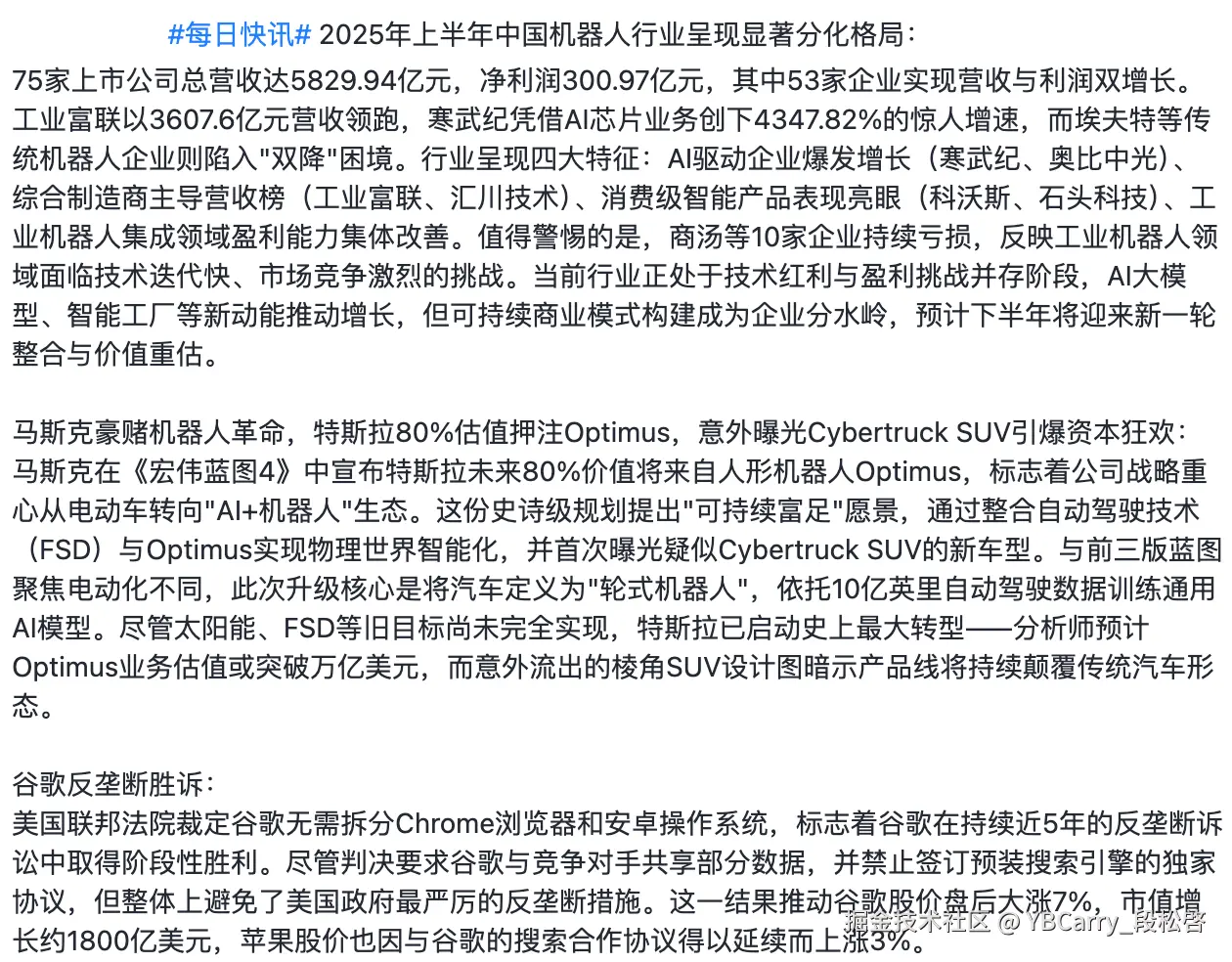 YBCarry_段松啓于2025-09-05 00:46发布的图片