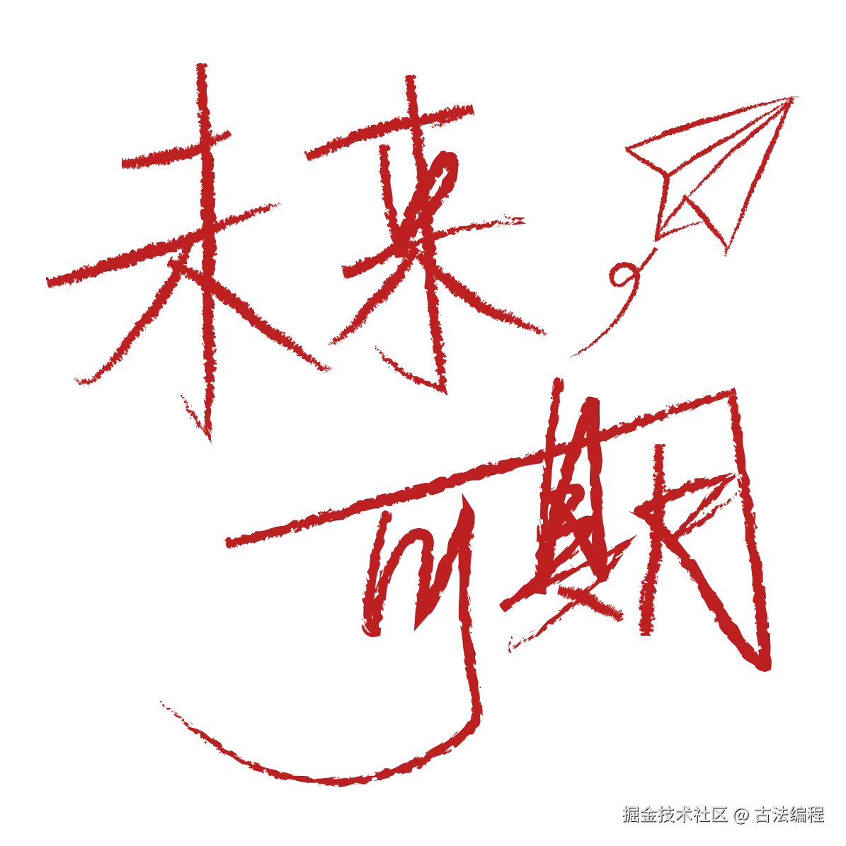 古法编程于2024-10-18 09:13发布的图片
