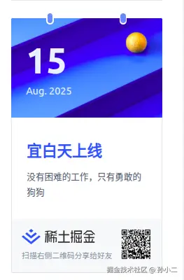 孙小二于2025-08-15 09:34发布的图片
