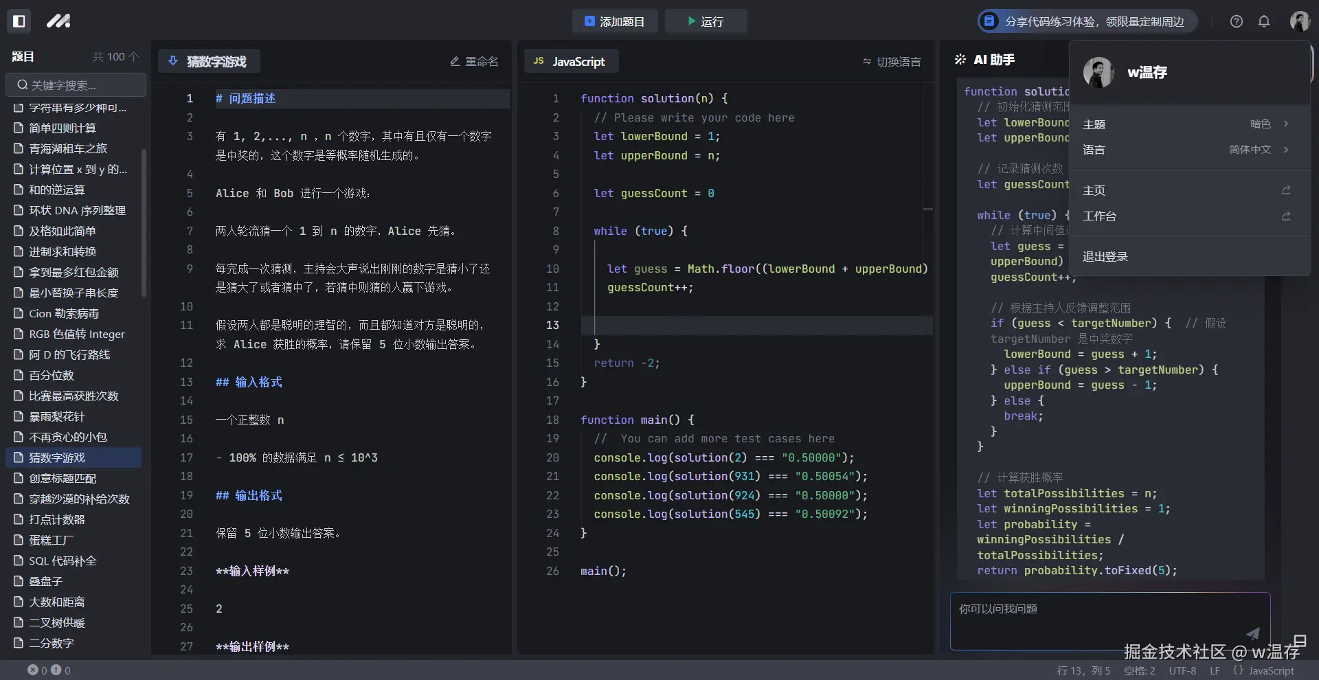 w温存于2024-09-09 15:25发布的图片