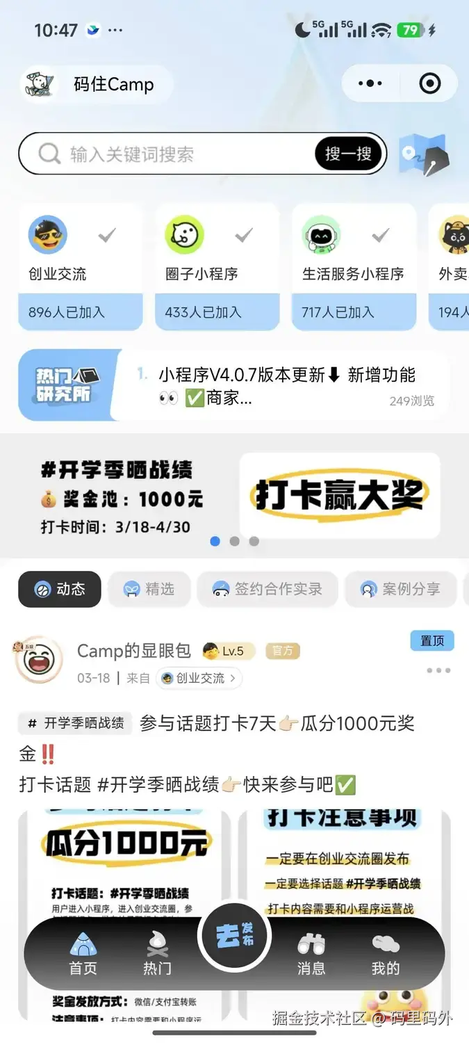 码里码外于2026-04-02 02:52发布的图片