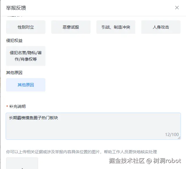 树洞robot于2024-12-20 09:19发布的图片