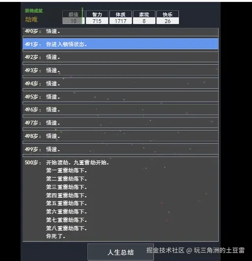 玩三角洲的土豆雷于2025-10-23 12:10发布的图片