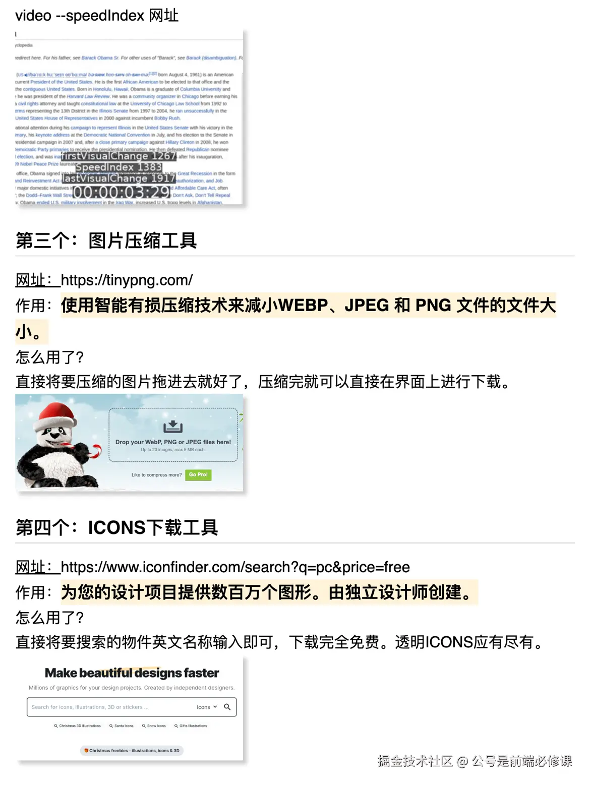 公号是前端必修课于2024-09-16 10:59发布的图片