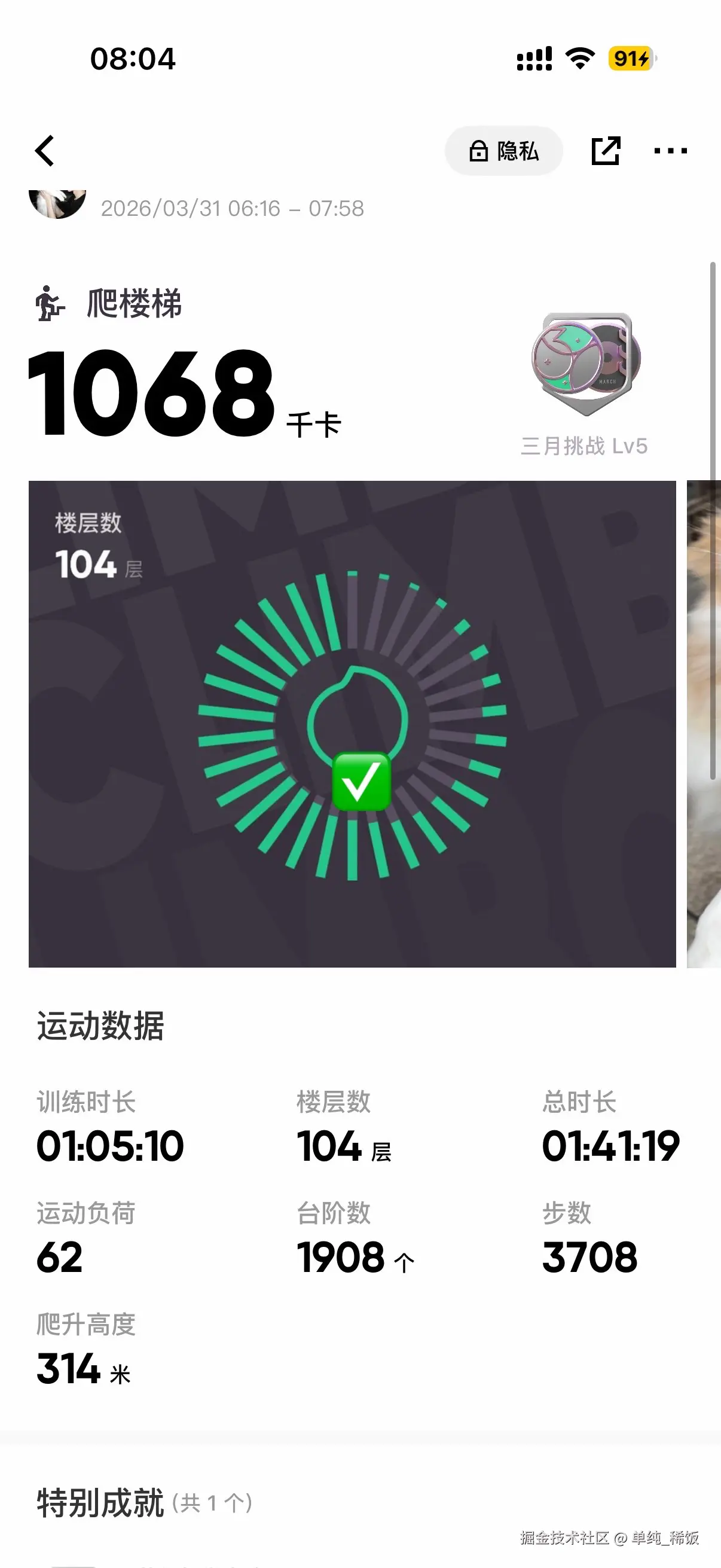 单纯_稀饭于2026-03-31 08:18发布的图片