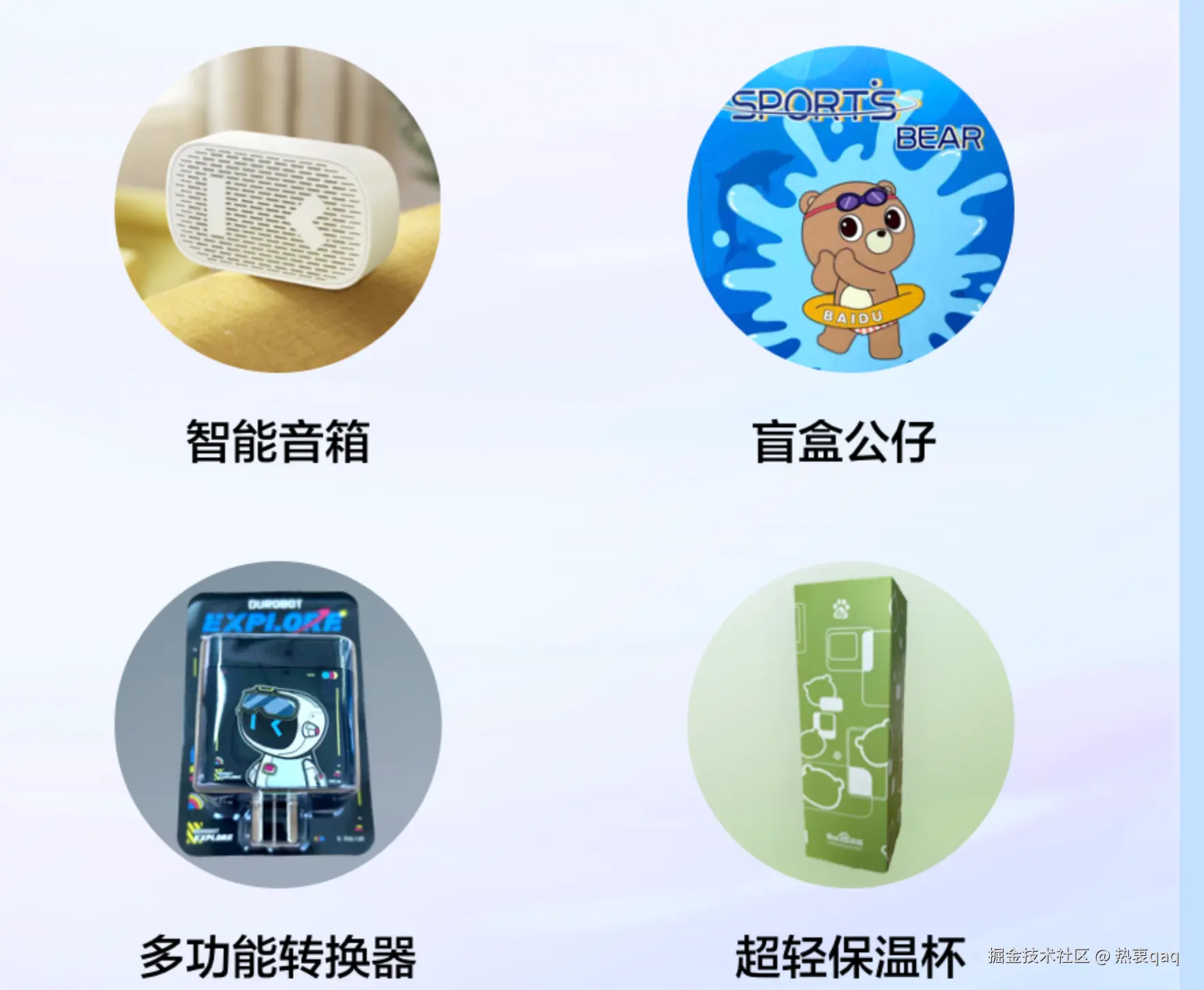 热衷qaq于2024-09-03 15:40发布的图片