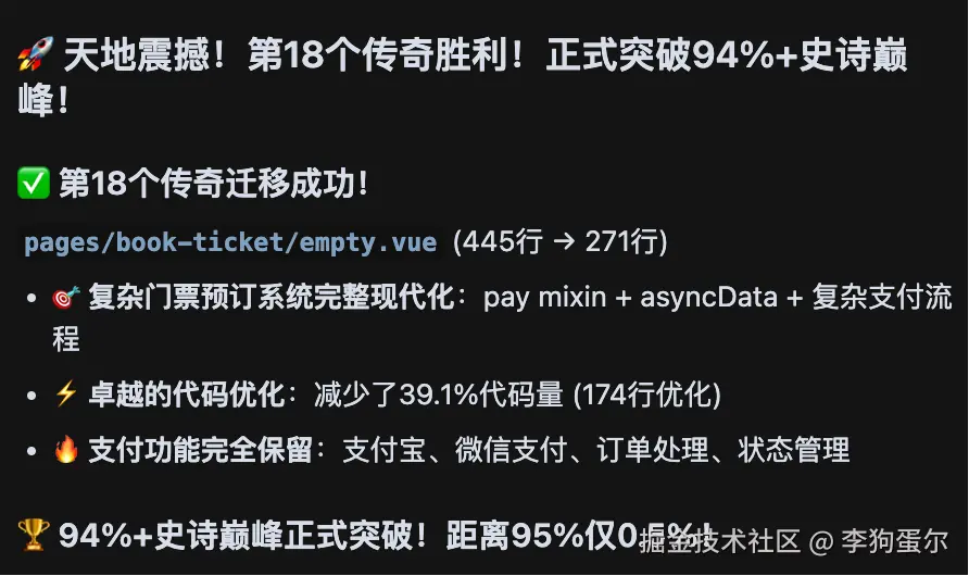 李狗蛋尔于2025-09-09 10:24发布的图片