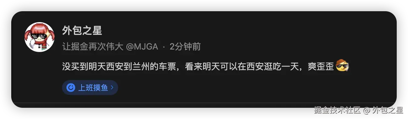 外包之星于2025-09-30 14:29发布的图片