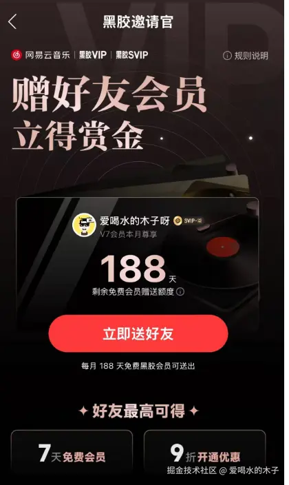 爱喝水的木子于2025-04-03 14:38发布的图片