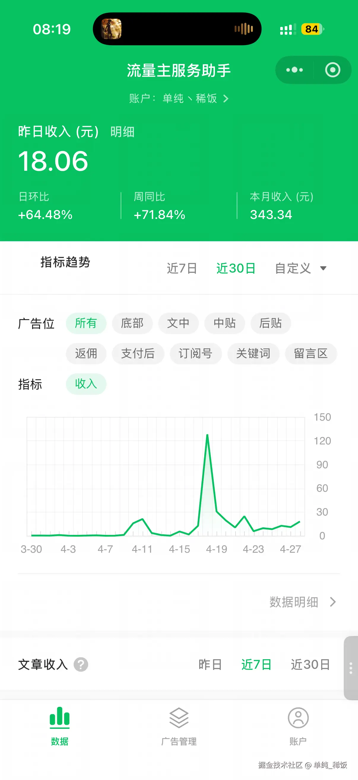 单纯_稀饭于2026-04-29 08:20发布的图片
