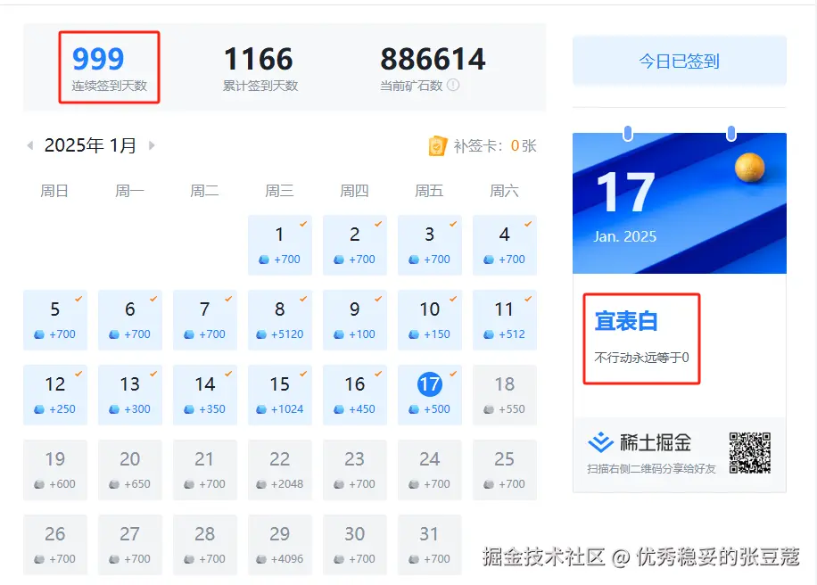优秀稳妥的张豆蔻于2025-01-17 09:44发布的图片