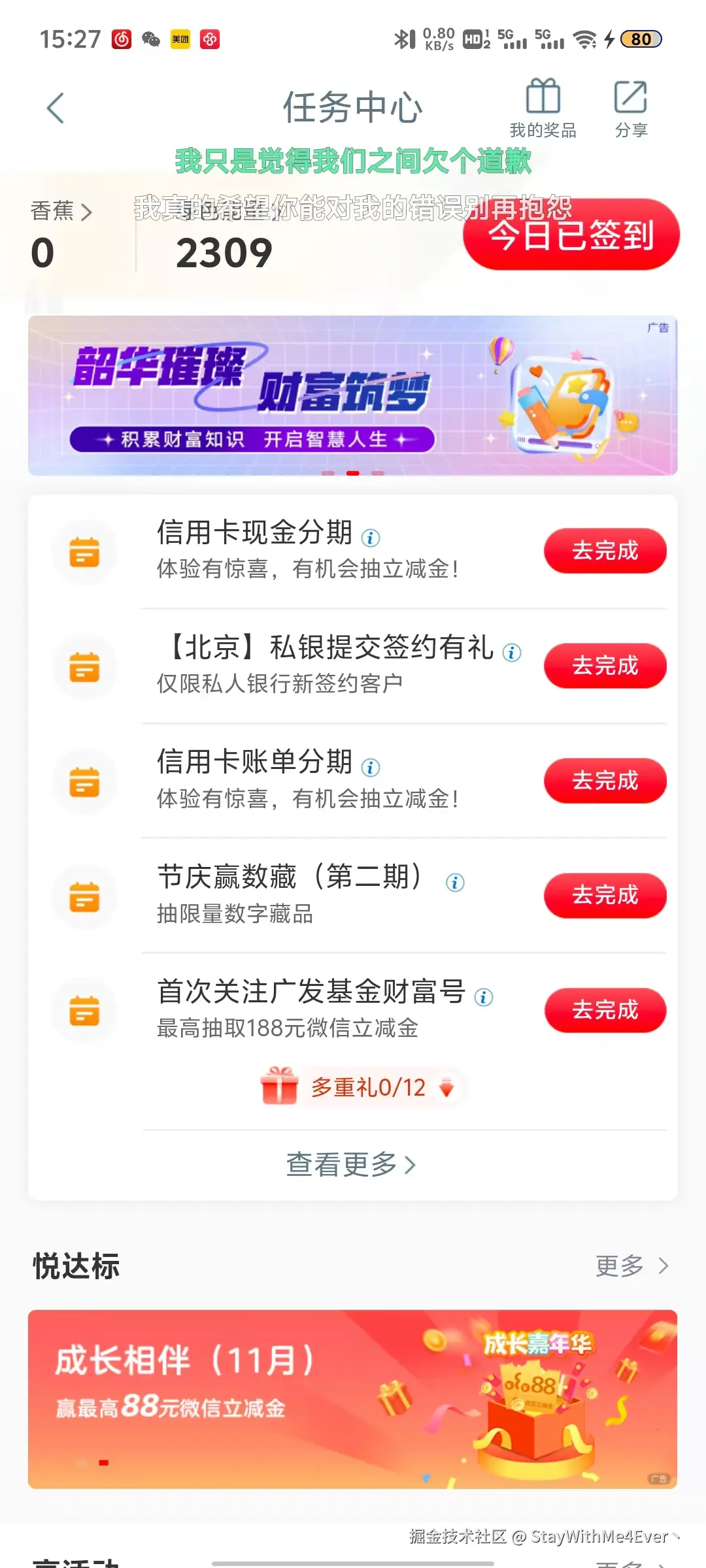 StayWithMe4Ever丶于2024-12-02 15:27发布的图片