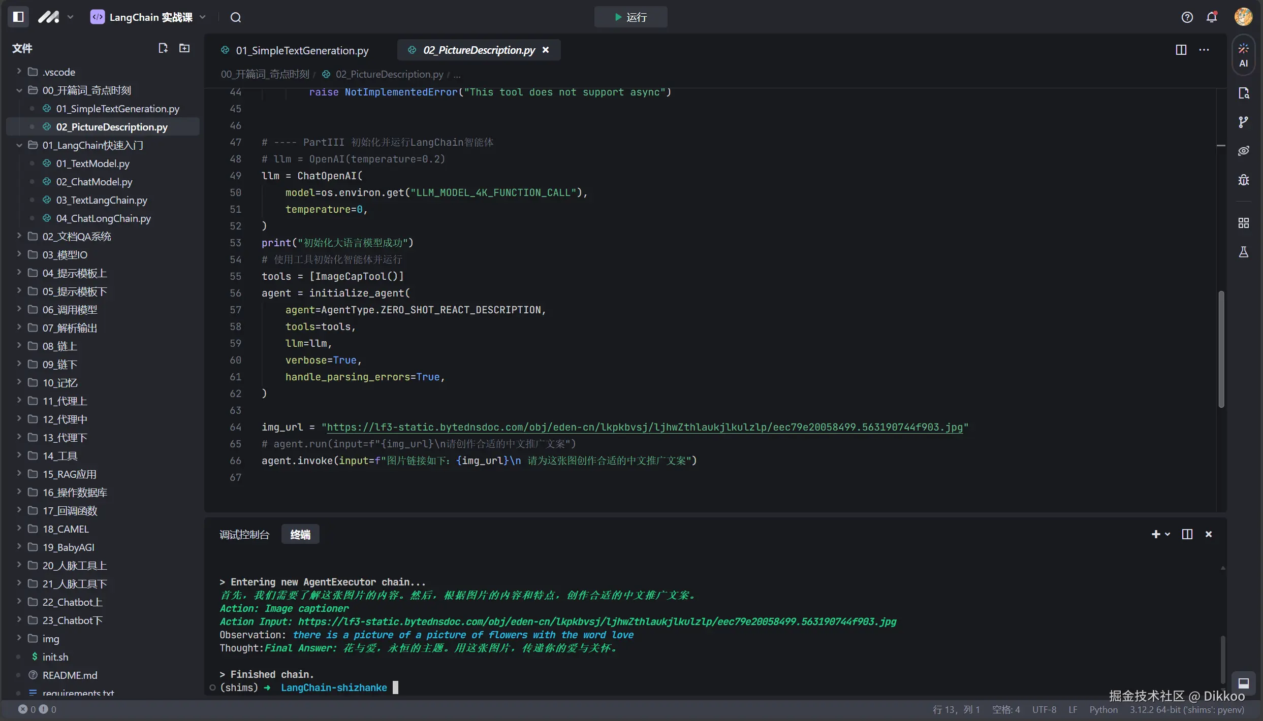 Dikkoo于2024-10-27 08:39发布的图片