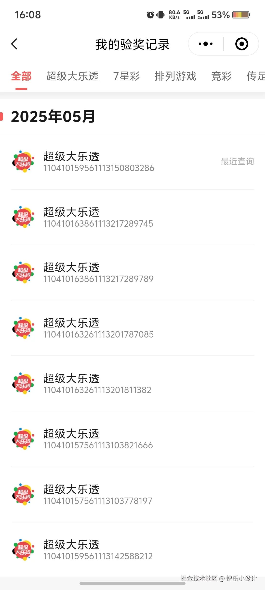 快乐小设计于2025-05-27 16:09发布的图片