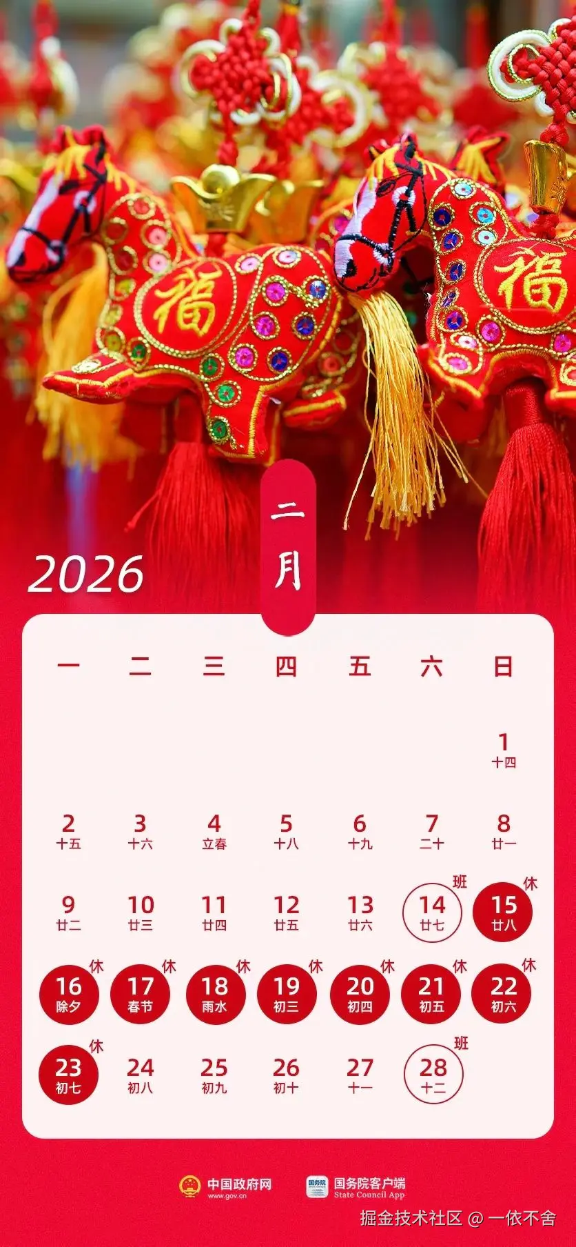 一依不舍于2025-11-04 17:50发布的图片