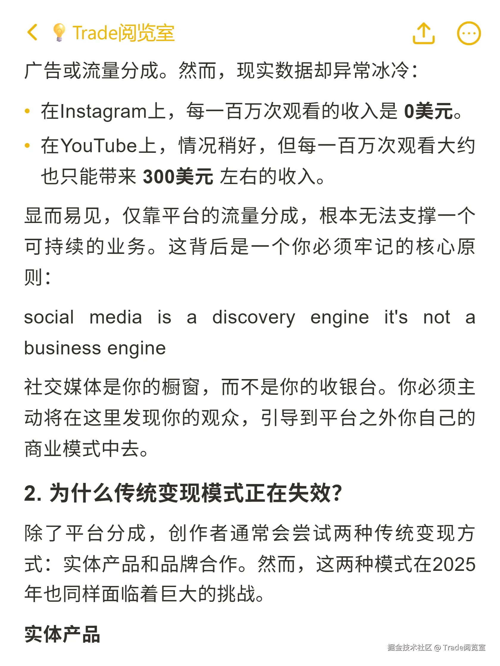 Trade阅览室于2025-10-17 13:18发布的图片