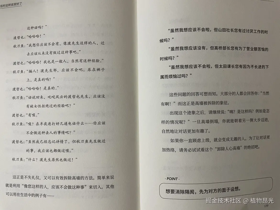 植物昂光于2026-09-06 14:59发布的图片