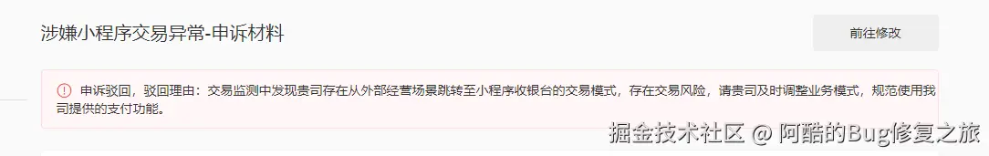 阿酷的Bug修复之旅于2025-06-19 07:49发布的图片