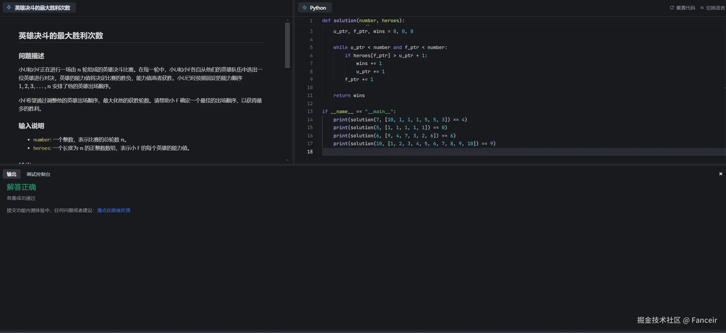 Fanceir于2024-11-07 12:19发布的图片