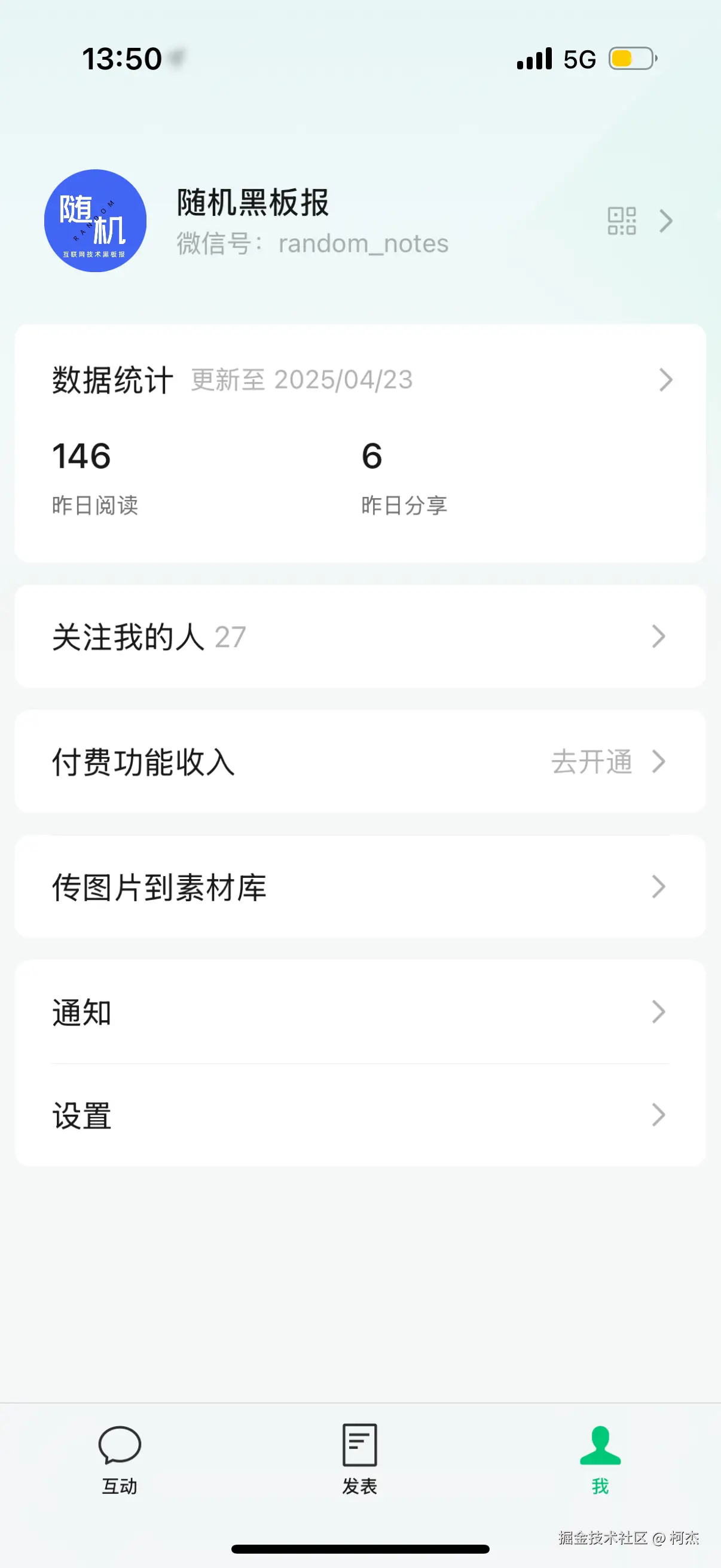 柯杰于2025-04-24 15:00发布的图片