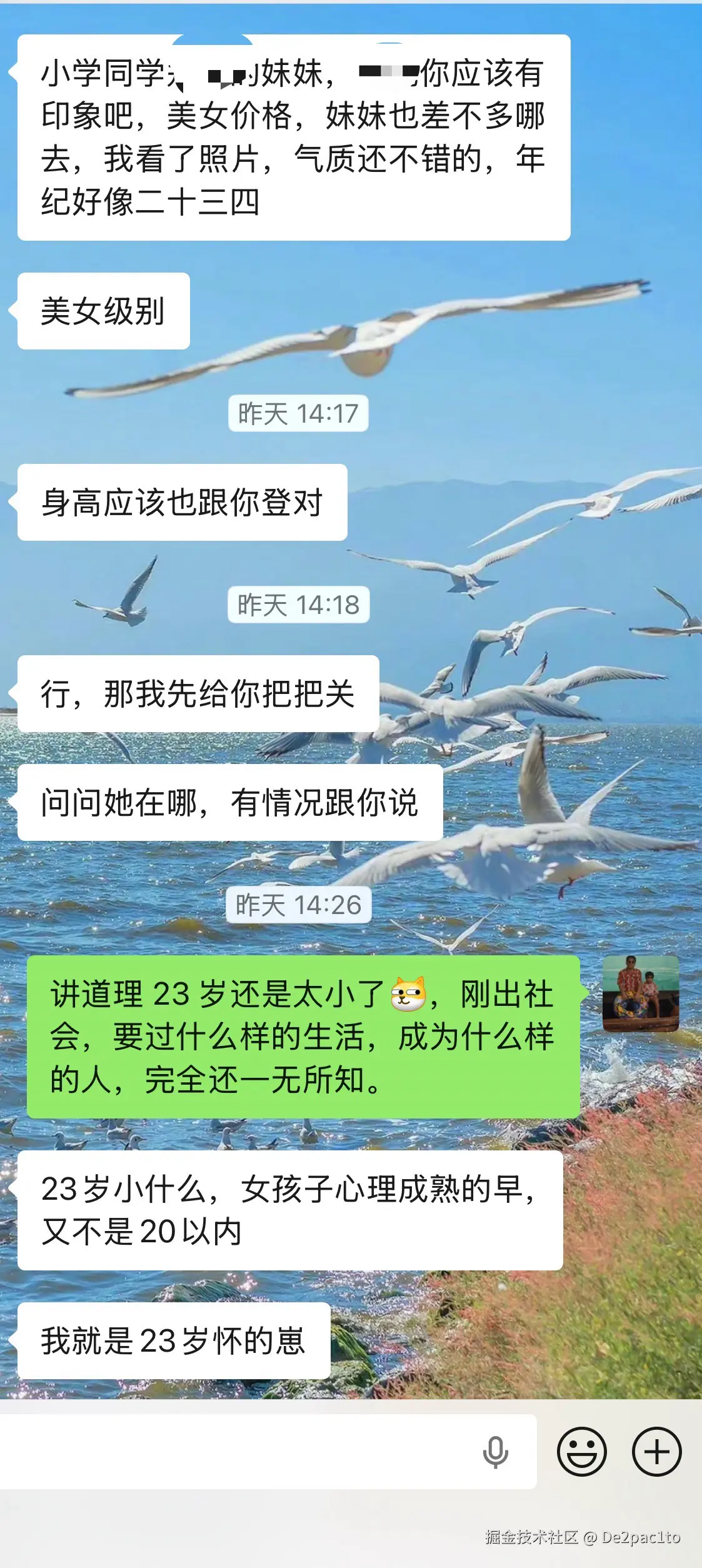 De2pac1to于2026-02-26 17:32发布的图片