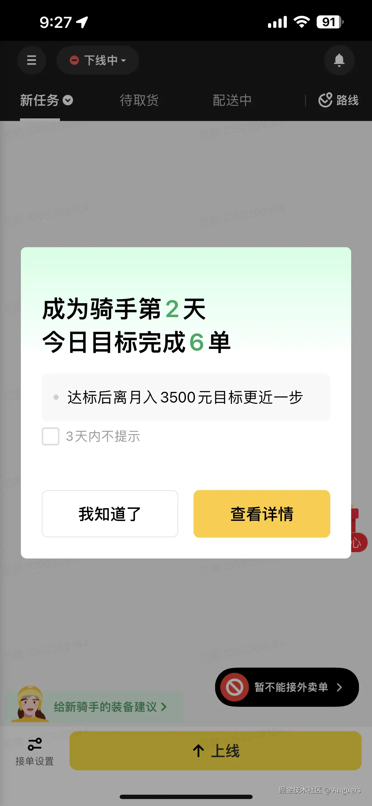 Anguers于2024-09-12 09:29发布的图片