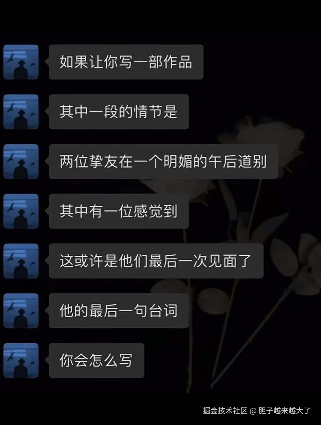 胆子越来越大了于2026-02-27 10:14发布的图片