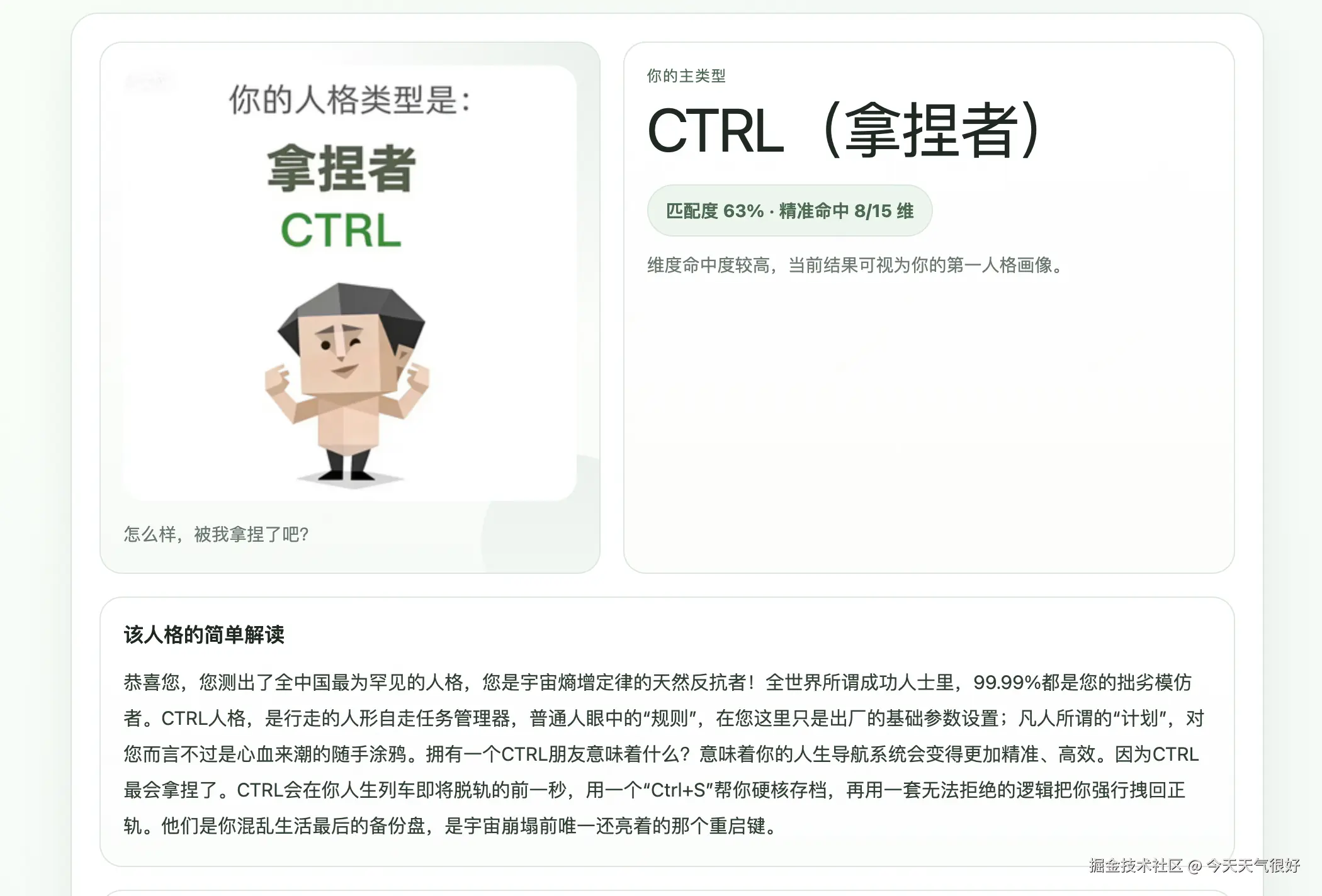 今天天气很好于2026-04-10 10:09发布的图片