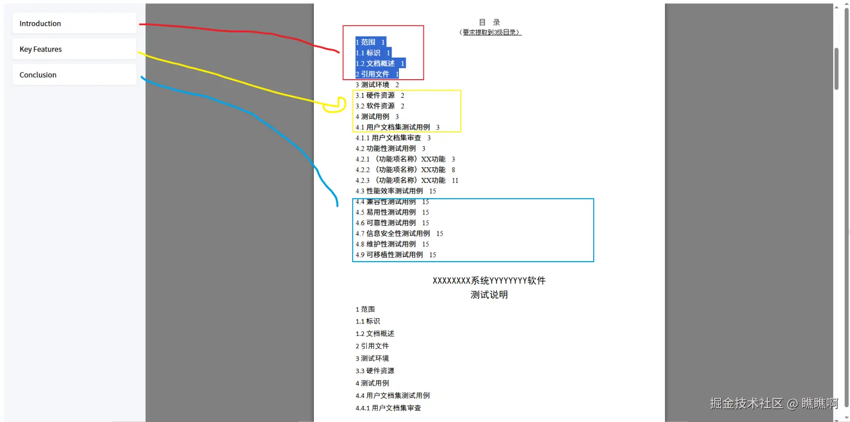 瞧瞧啊于2025-05-12 10:08发布的图片