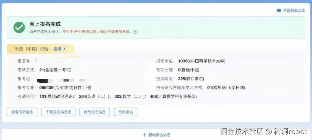 树洞robot于2025-10-10 11:05发布的图片