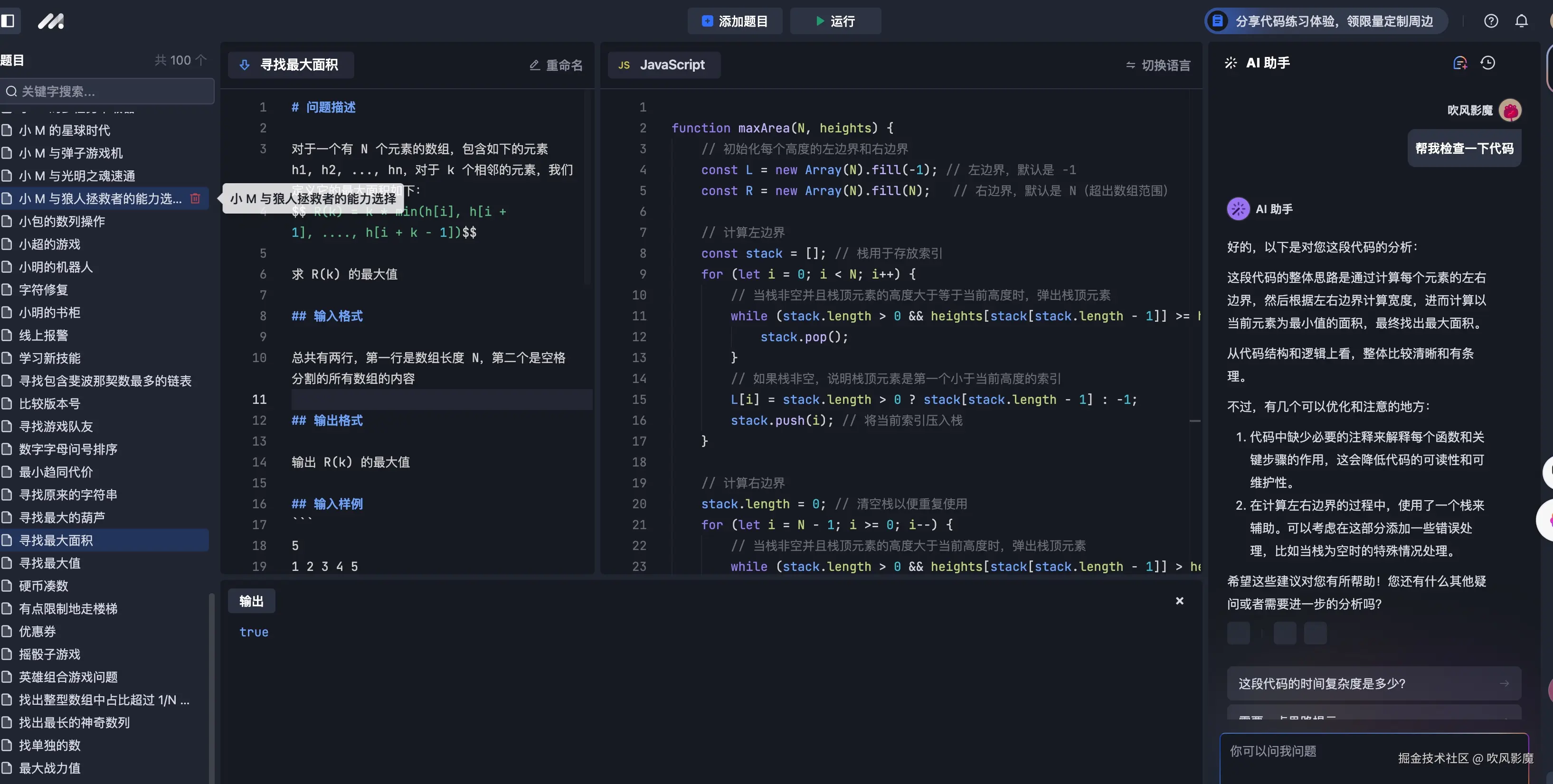 吹风影魔于2024-09-13 10:34发布的图片