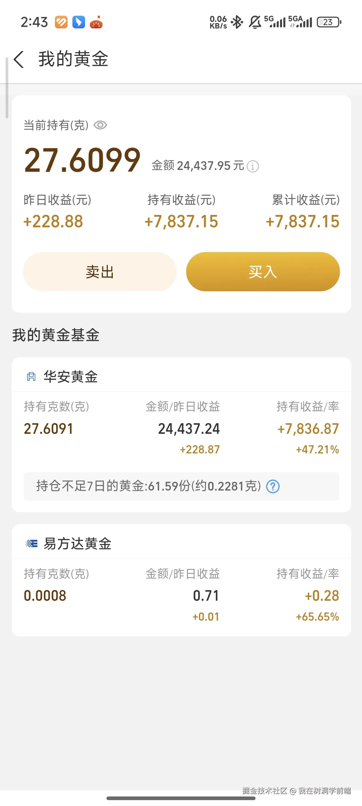 我在树洞学前端于2025-10-17 06:45发布的图片
