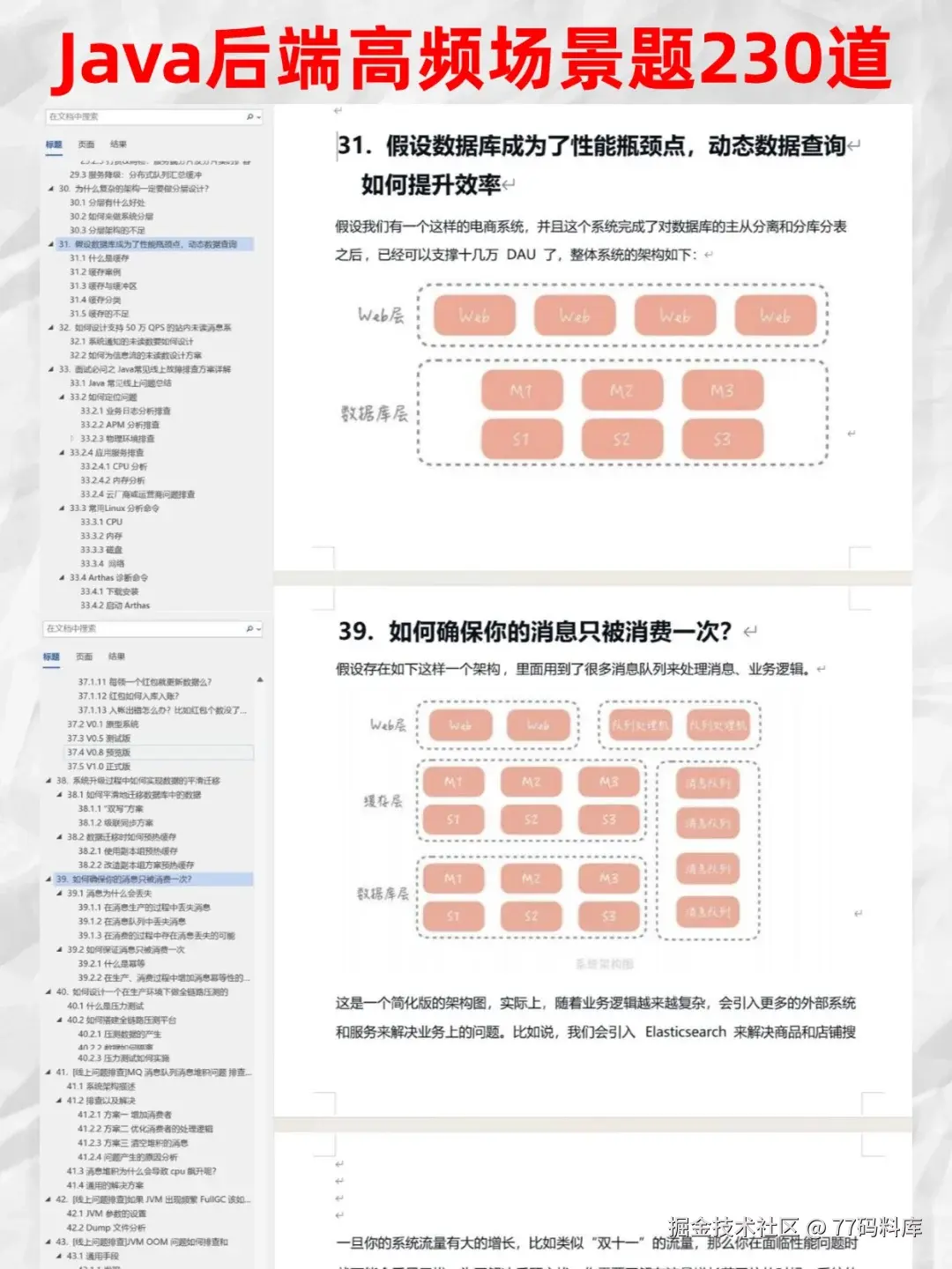 77码料库于2025-09-05 06:11发布的图片
