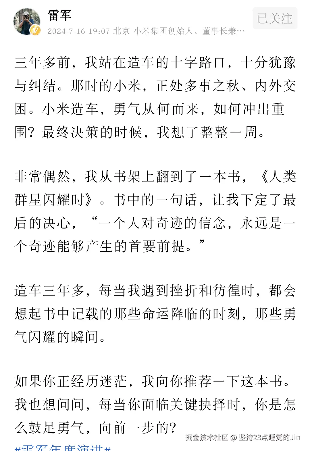 坚持23点睡觉的Jin于2024-07-17 19:34发布的图片