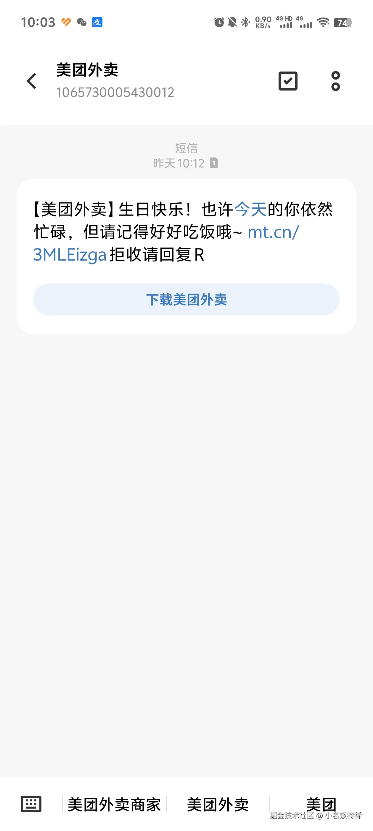 小名饭特稀于2025-10-27 10:15发布的图片