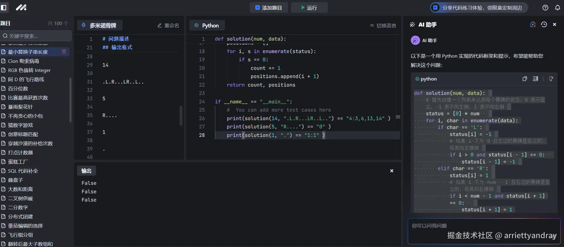 arriettyandray于2024-09-21 18:05发布的图片