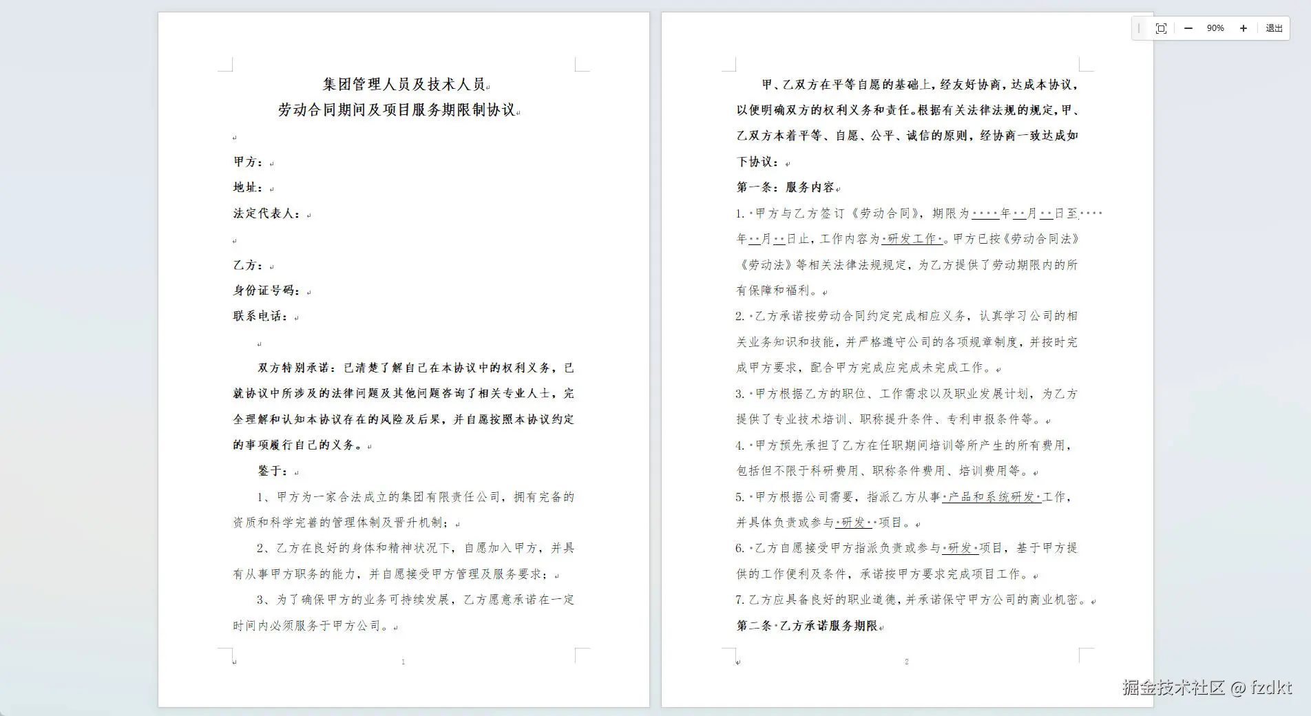 fzdkt于2024-09-19 16:20发布的图片