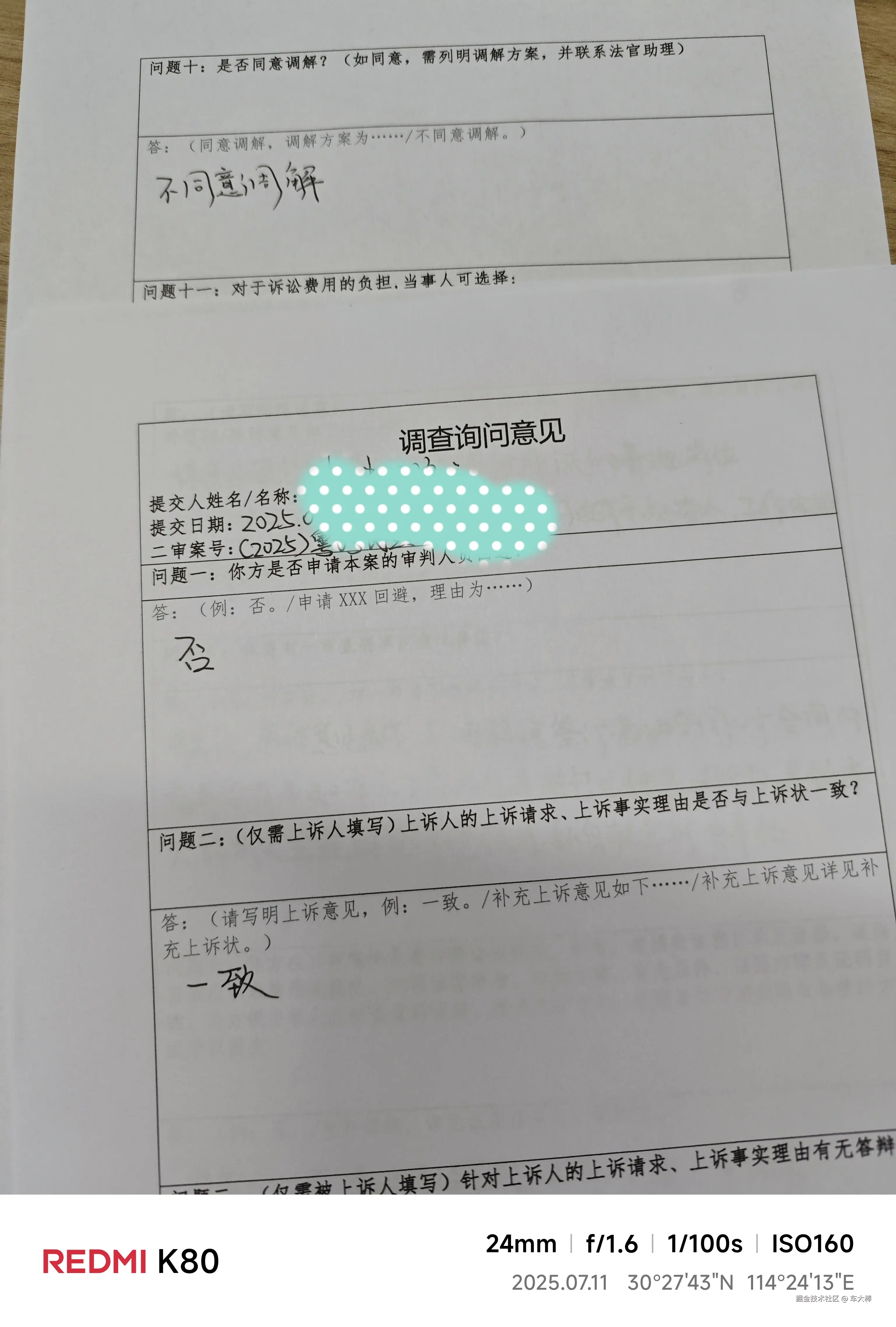 车大棒于2025-07-11 17:39发布的图片