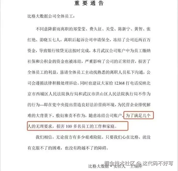 这代码不好写于2025-03-04 14:32发布的图片