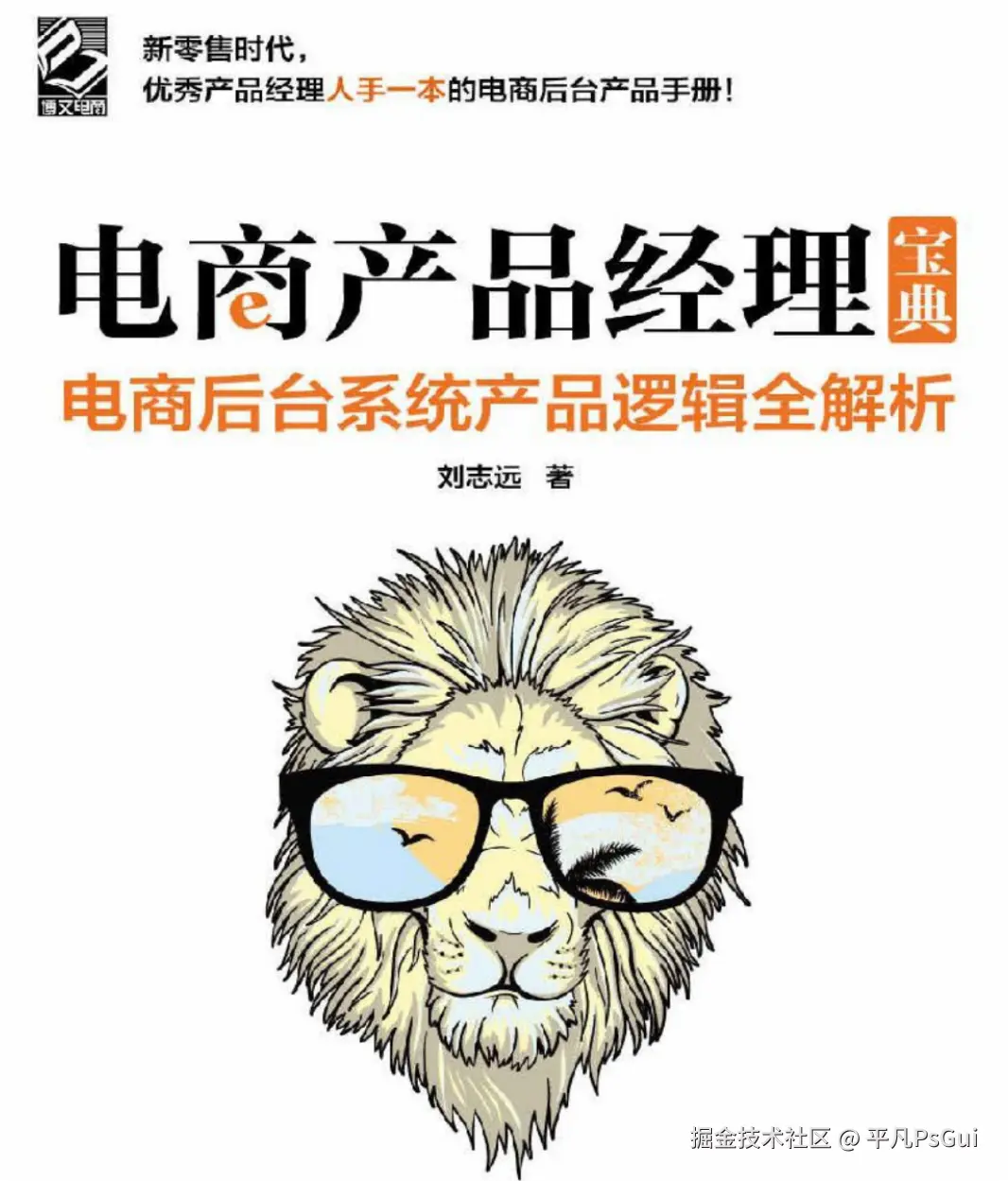 平凡PsGui于2025-07-29 14:44发布的图片