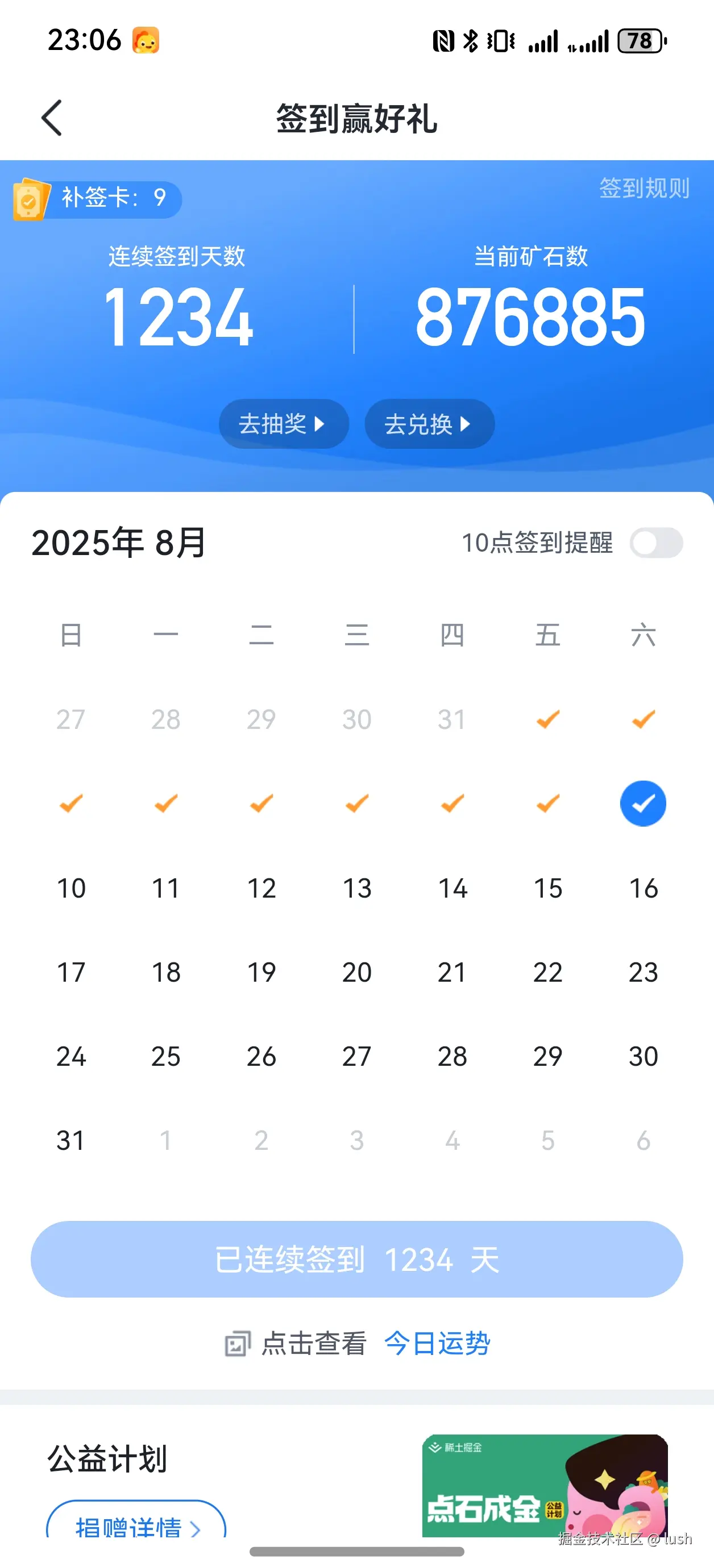 lush于2025-08-09 15:06发布的图片