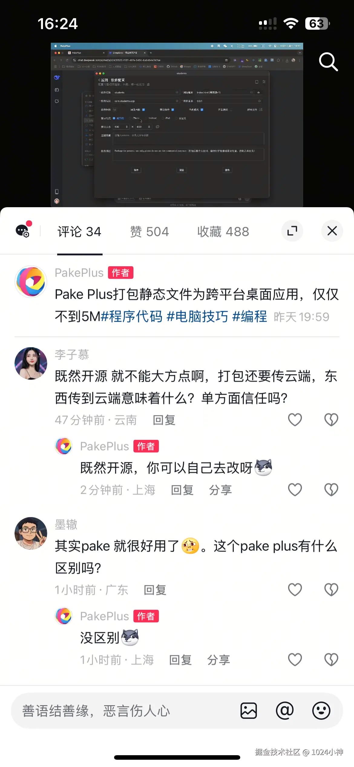 1024小神于2025-07-01 16:25发布的图片