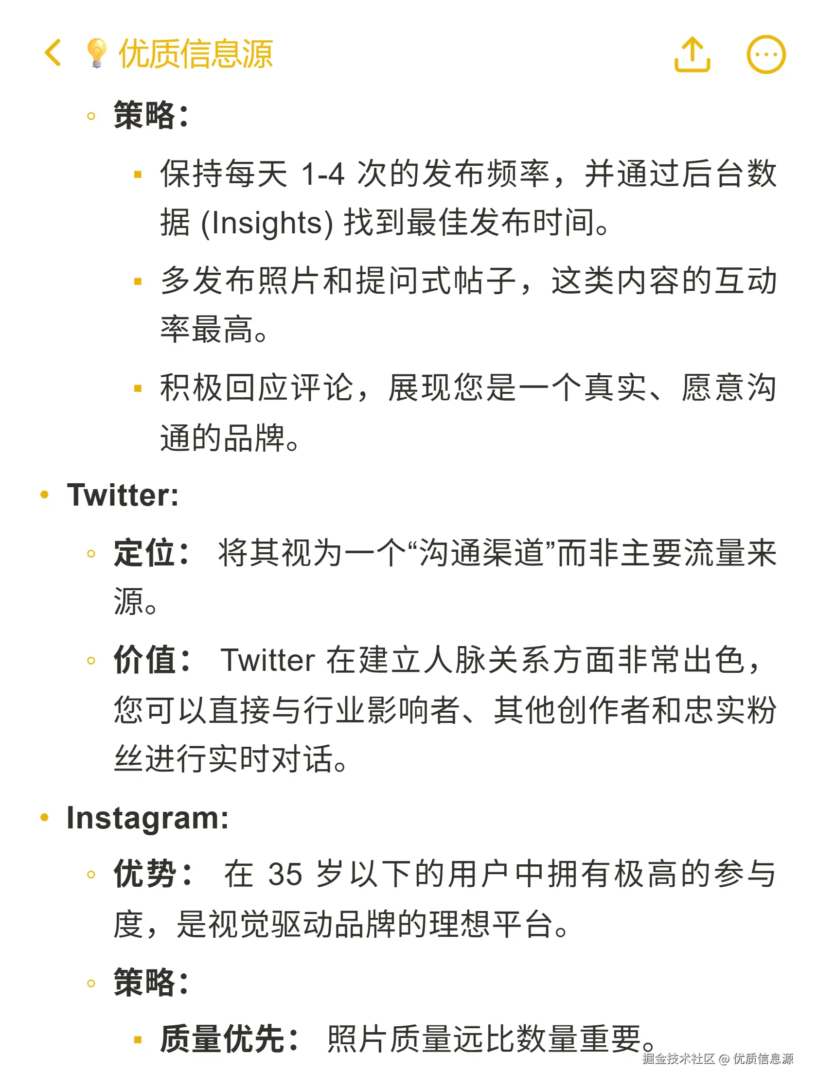 优质信息源于2025-10-28 09:59发布的图片