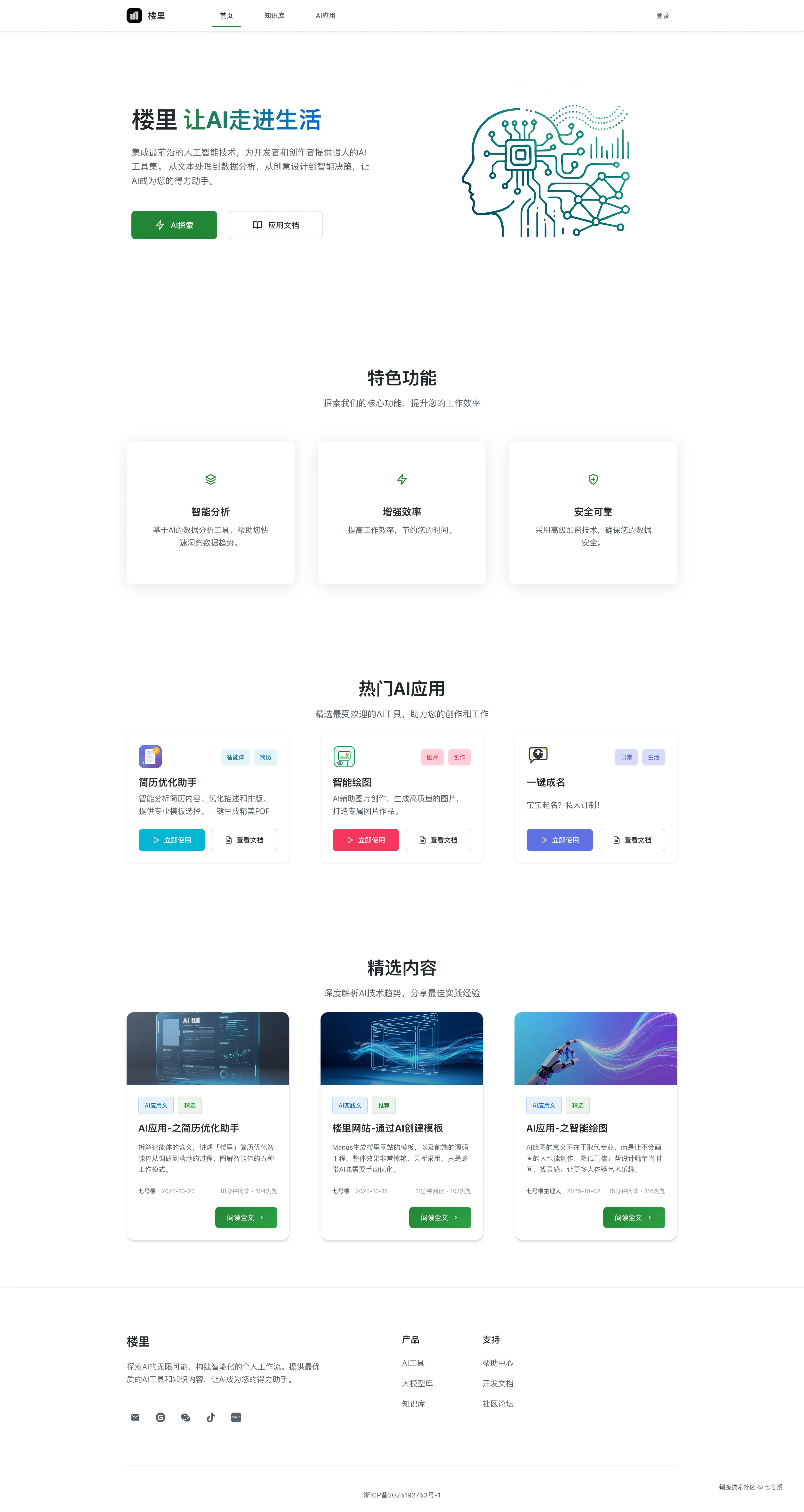 七号楼于2025-10-21 16:25发布的图片