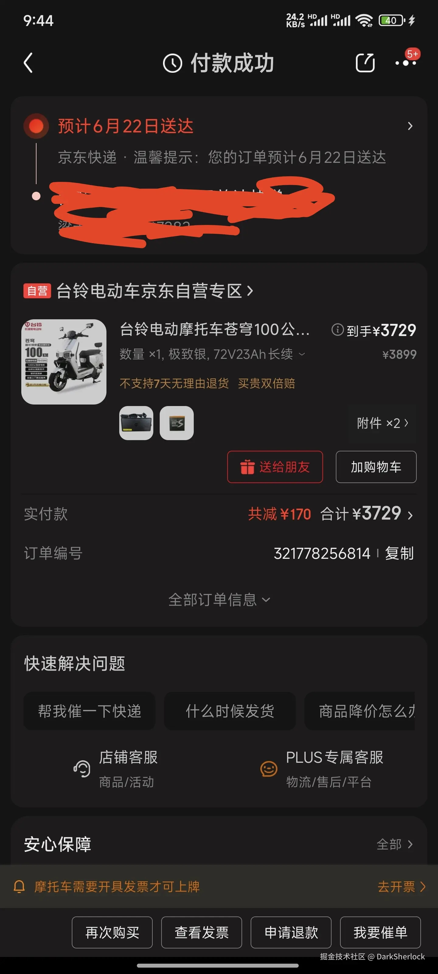 DarkSherlock于2025-06-18 09:48发布的图片