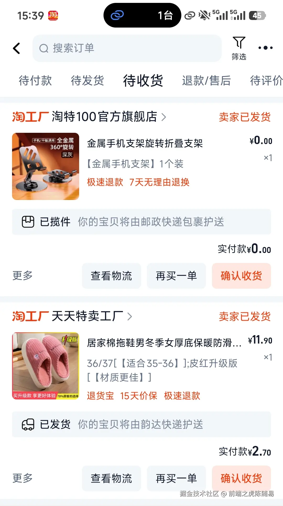 前端之虎陈随易于2025-11-14 07:43发布的图片