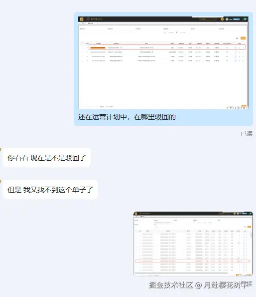 月赴樱花树下于2025-08-11 17:22发布的图片