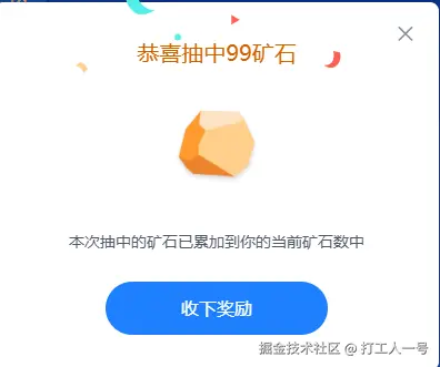 打工人一号于2025-08-15 00:34发布的图片