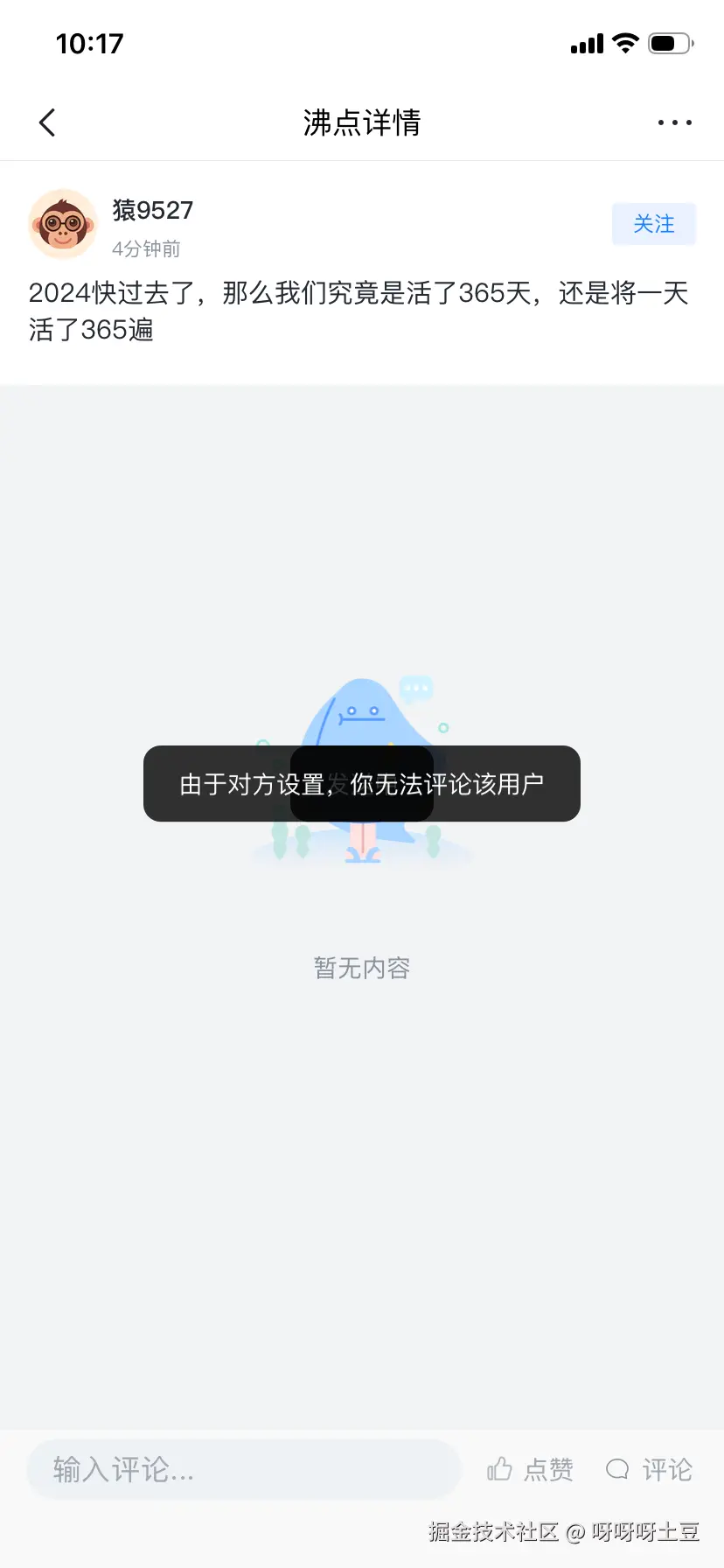 呀呀呀土豆于2025-12-03 10:17发布的图片