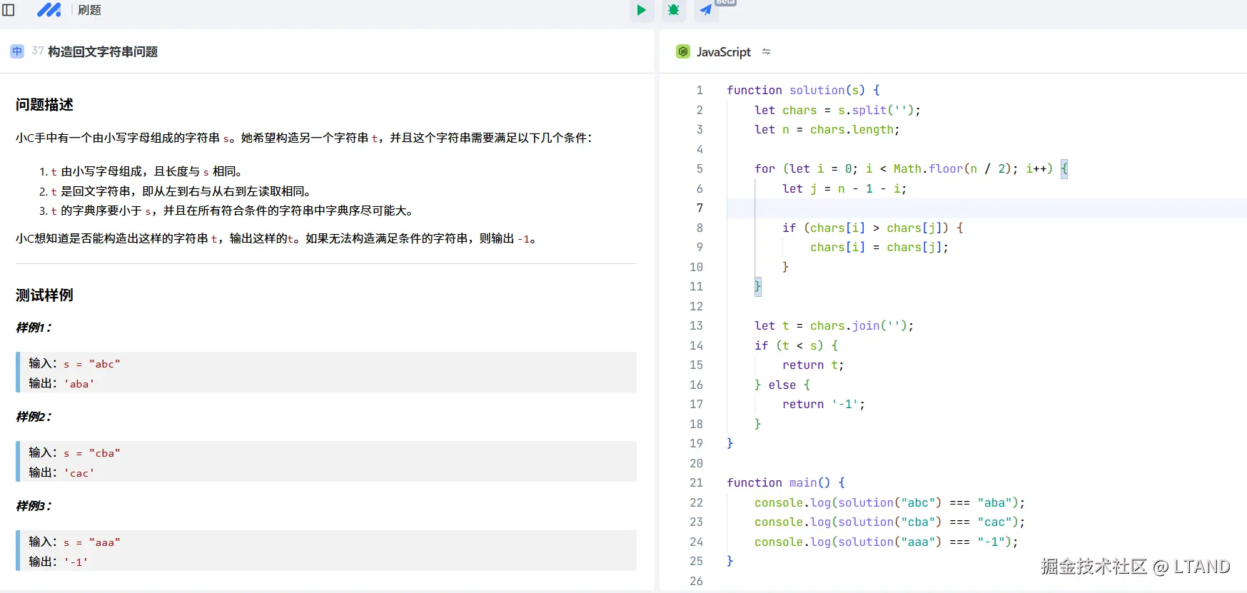 LTAND于2024-12-18 23:30发布的图片